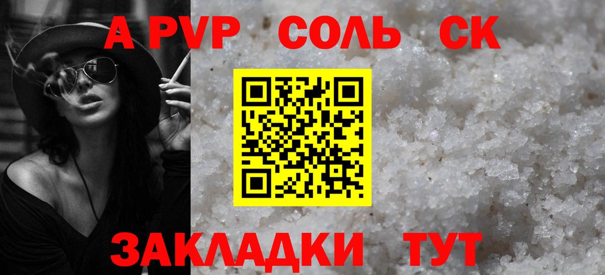 продажа наркотиков  A-PVP кристаллы  Alfa_PVP Соль  Кунгур  Вход с VPN  А ПВП VHQ 