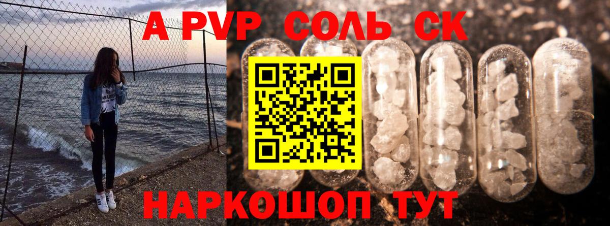 Alpha-PVP мука Кунгур