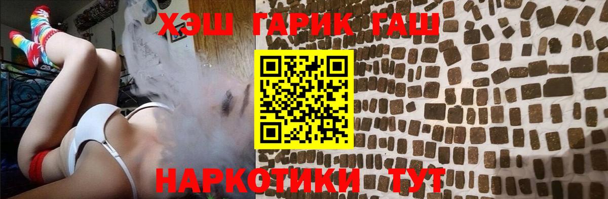 ГАШ гашик Кунгур