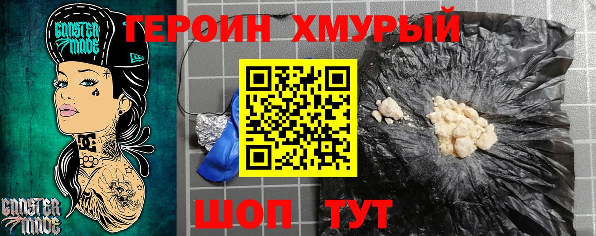 Кунгур  ГЕРОИН гречка  ГЕРОИН  Вход с VPN 