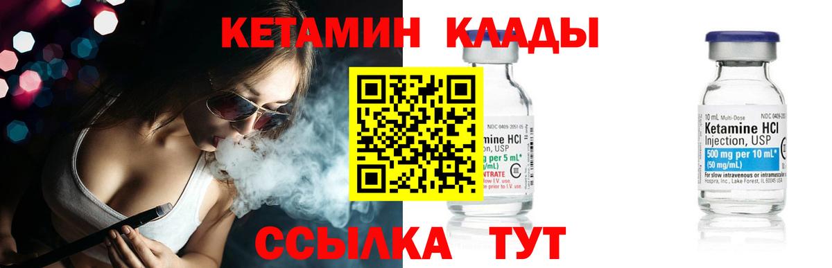 KRAKEN зеркало  Вход с VPN  Кунгур  КЕТАМИН VHQ 