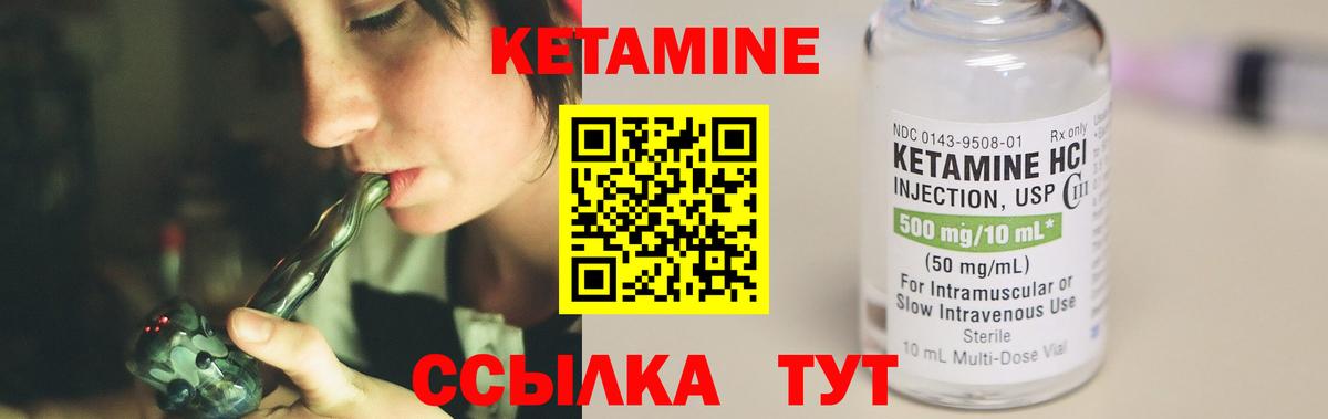 Кетамин VHQ Кунгур