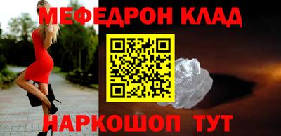 мяу мяу кристалл Ипатово