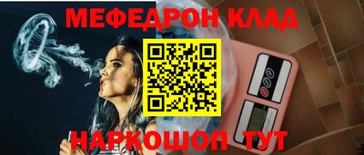 мяу мяу кристалл Ипатово
