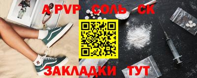 мяу мяу кристалл Ипатово