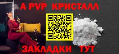 мяу мяу кристалл Ипатово