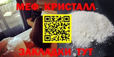 мяу мяу кристалл Ипатово