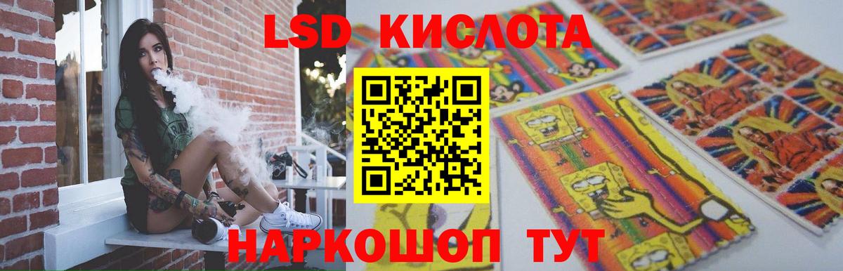 Лсд 25 экстази кислота Кунгур