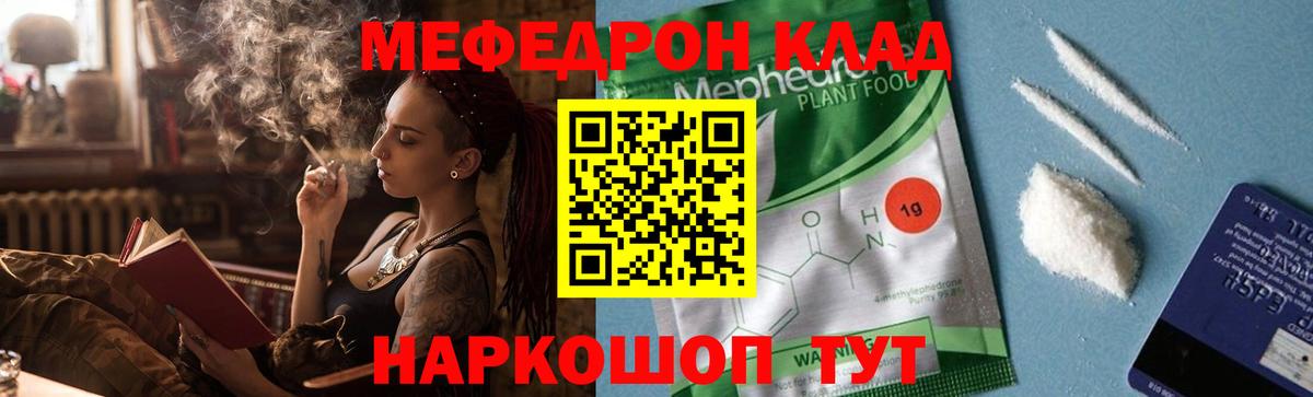 Меф 4 MMC  Вход с VPN  Кунгур  МЕФ  блэк спрут сайт  МЕФ mephedrone  Меф 