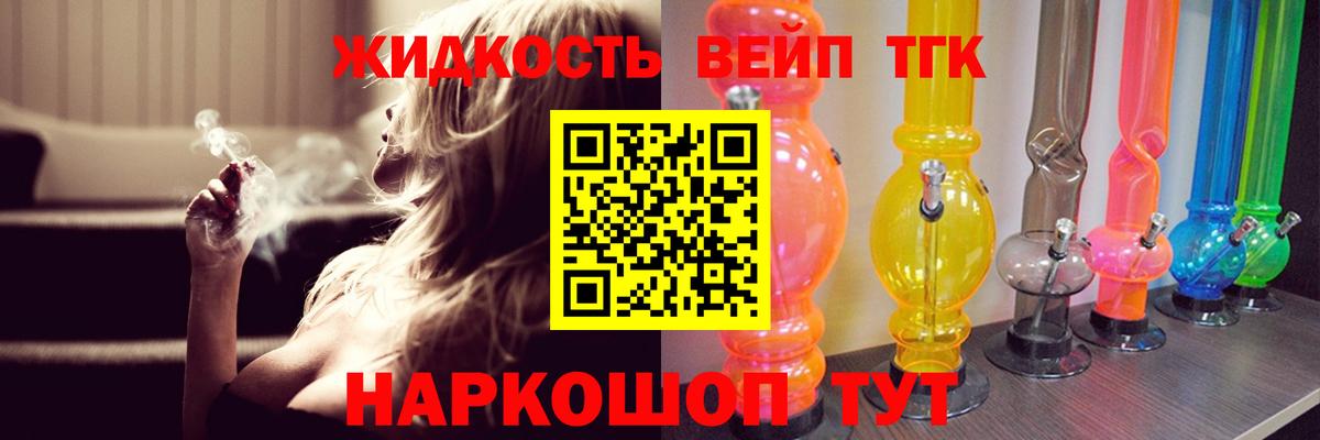 Кунгур  ТГК THC oil  Вход с VPN 